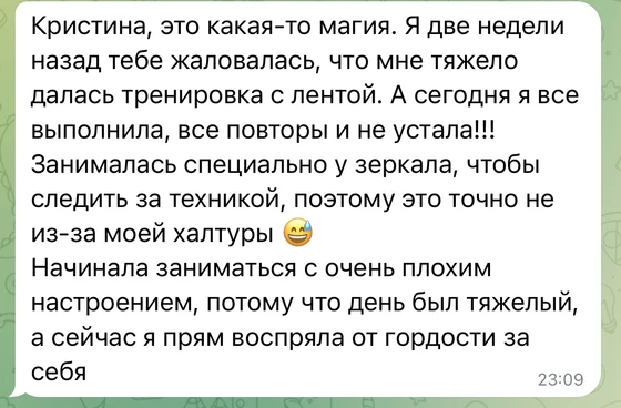 Скриншот отзыва