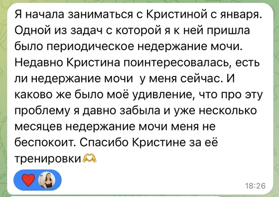 Скриншот отзыва