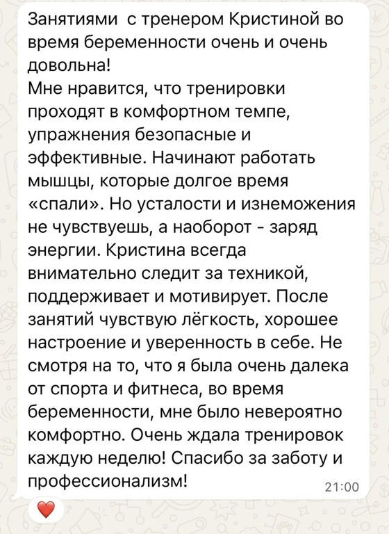 Скриншот отзыва