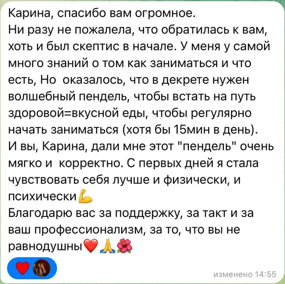 Скриншот отзыва
