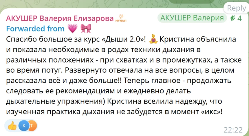 Скриншот отзыва