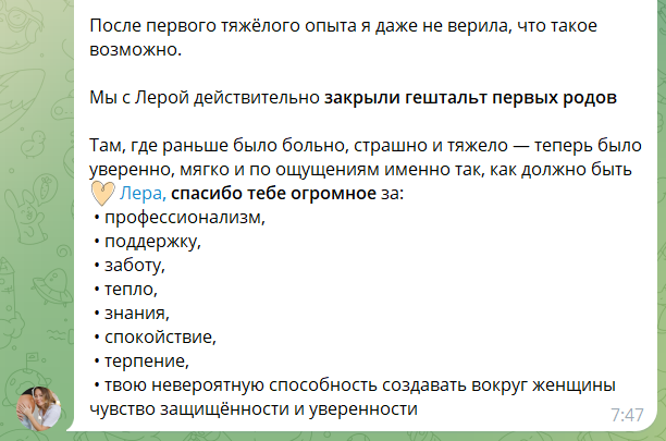 Скриншот отзыва
