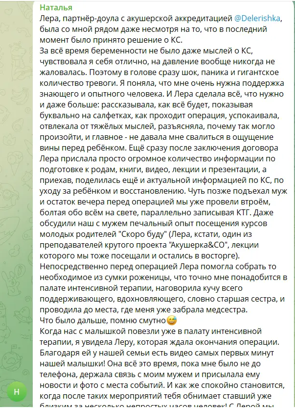 Скриншот отзыва