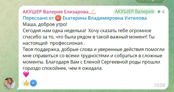Скриншот отзыва